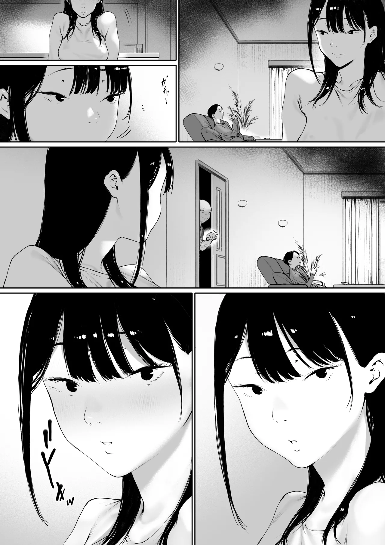 義父と同居することになった 第三話 Page.73