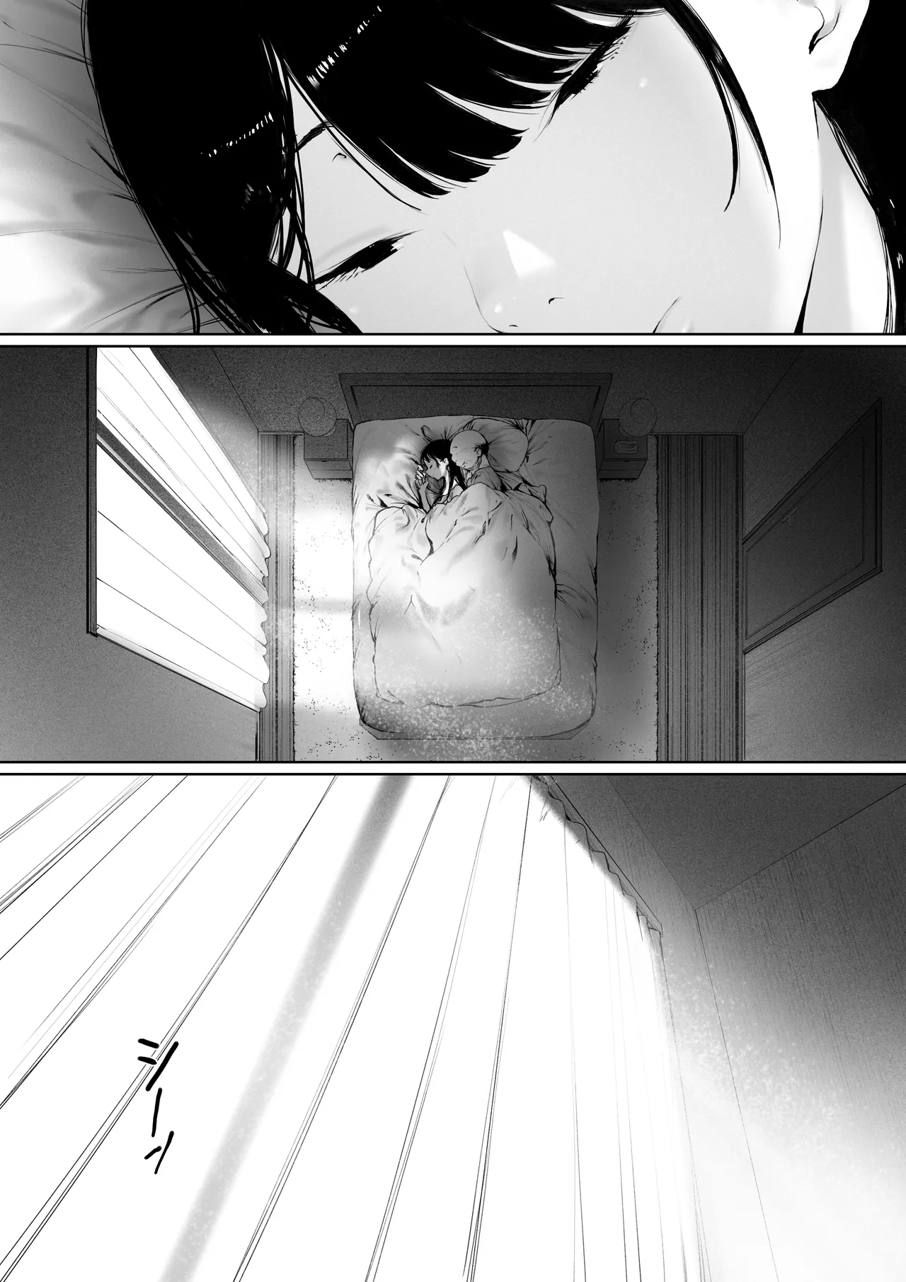 義父と同居することになった 第三話 Page.8