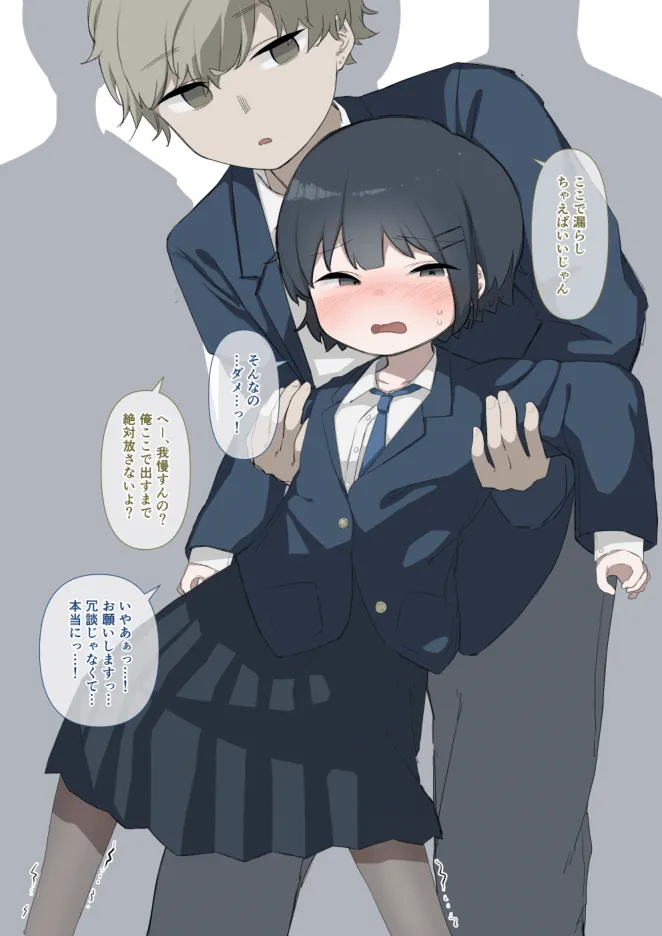 トイレ禁止のいじめを受ける大人しい女の子 Page.4