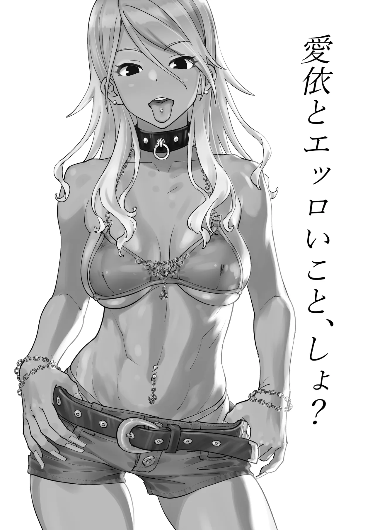 黒ギャルアイドルM総集編 Page.3