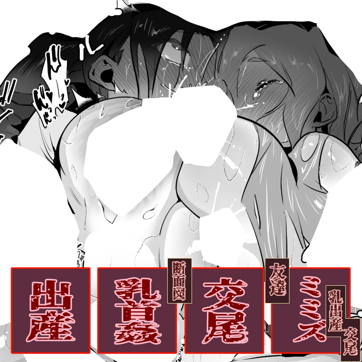 ミミズ！地下世界の再会