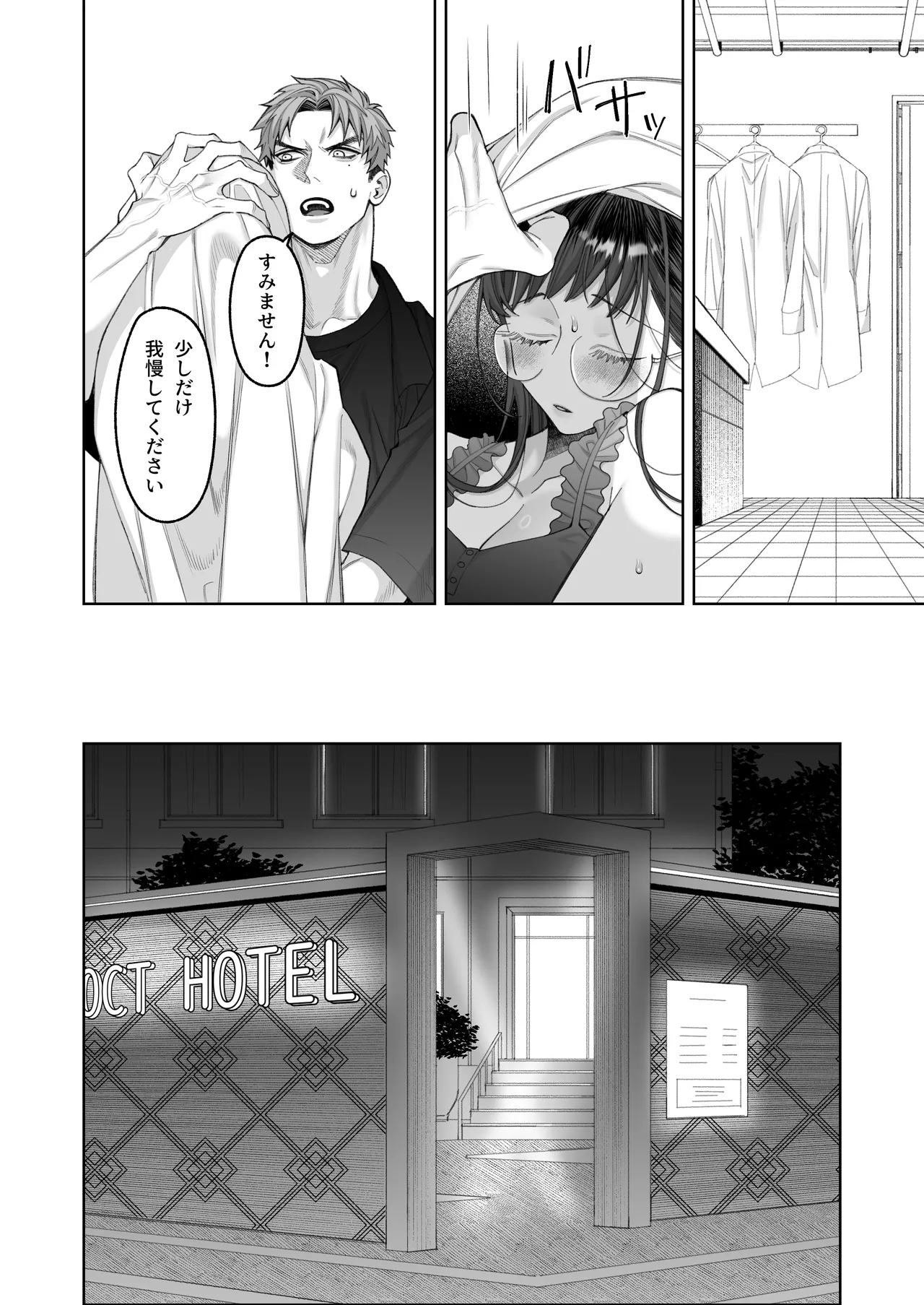 大好きな彼女に触手が生えた彼氏の話 Page.48