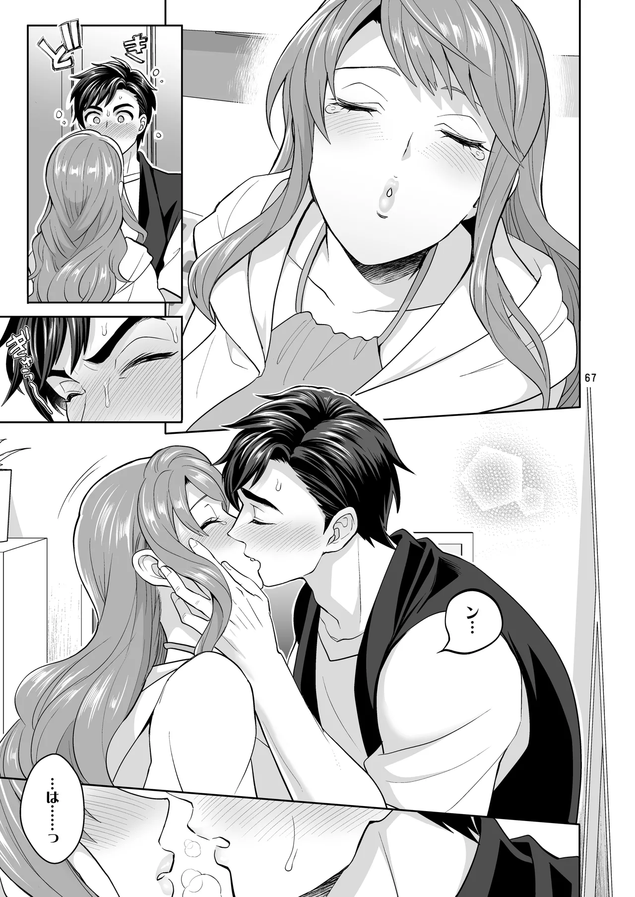 ふたなりですけどケッ婚しても良いですか⁈ Page.67