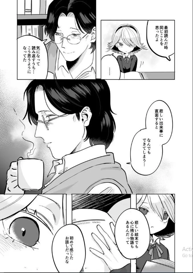 ふたなり白蛇少女に毒を仕込まれメス堕ちさせられる未亡人おじさん Page.10