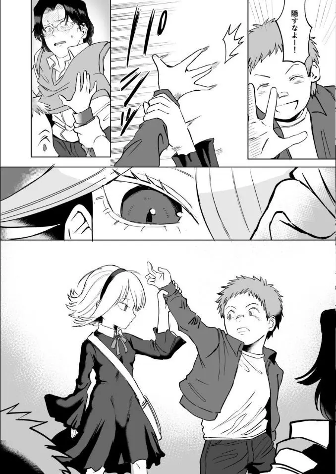 ふたなり白蛇少女に毒を仕込まれメス堕ちさせられる未亡人おじさん Page.35