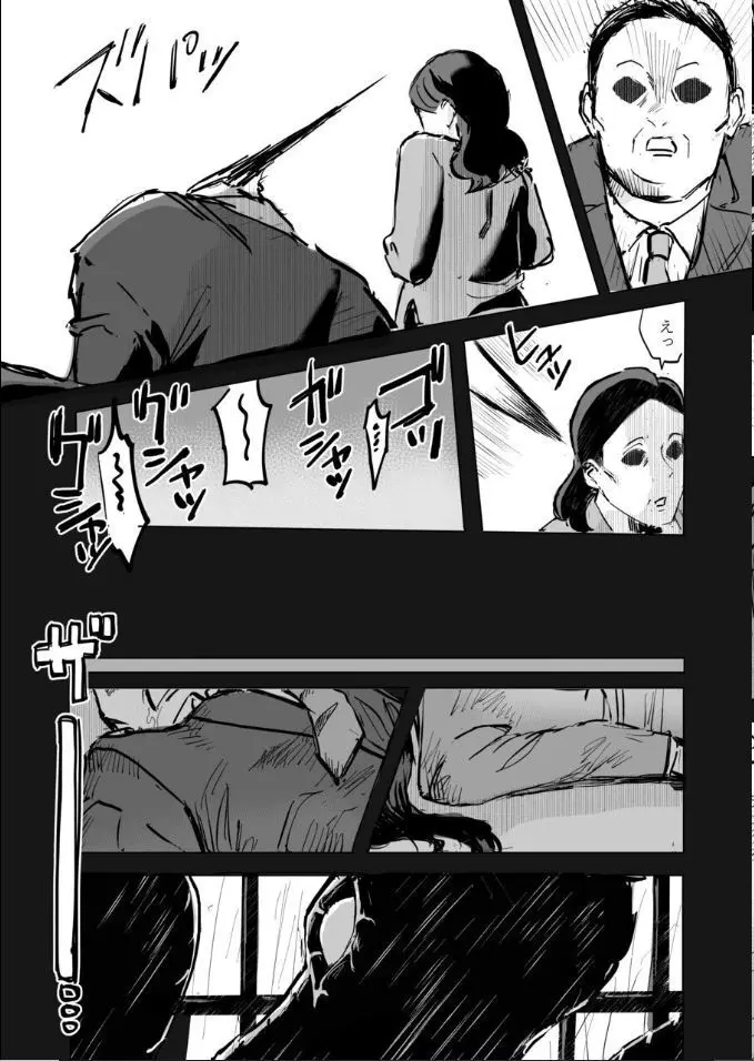 ふたなり白蛇少女に毒を仕込まれメス堕ちさせられる未亡人おじさん Page.69