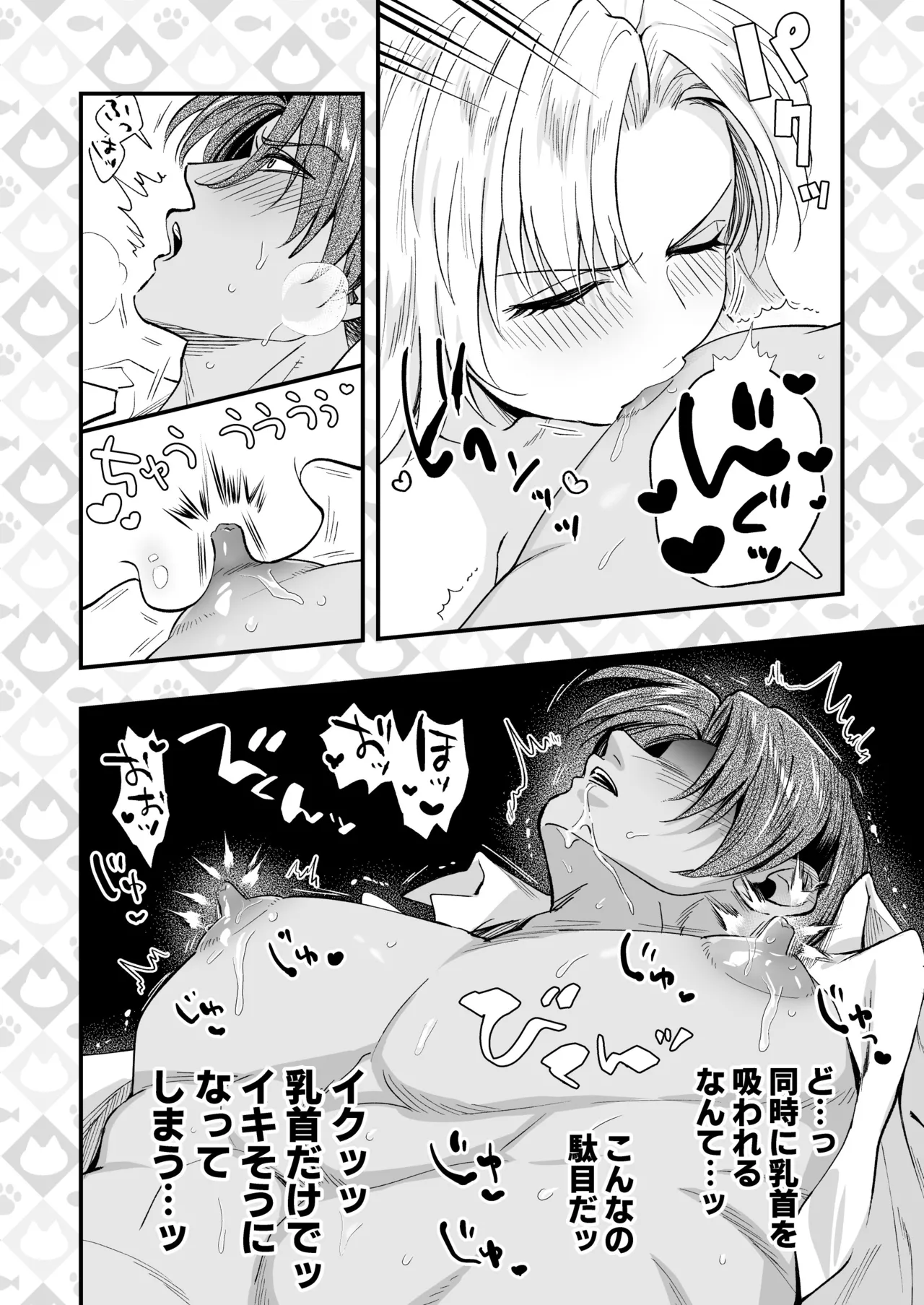 ふたなりお嬢様は従者とお戯れ 2 Page.34