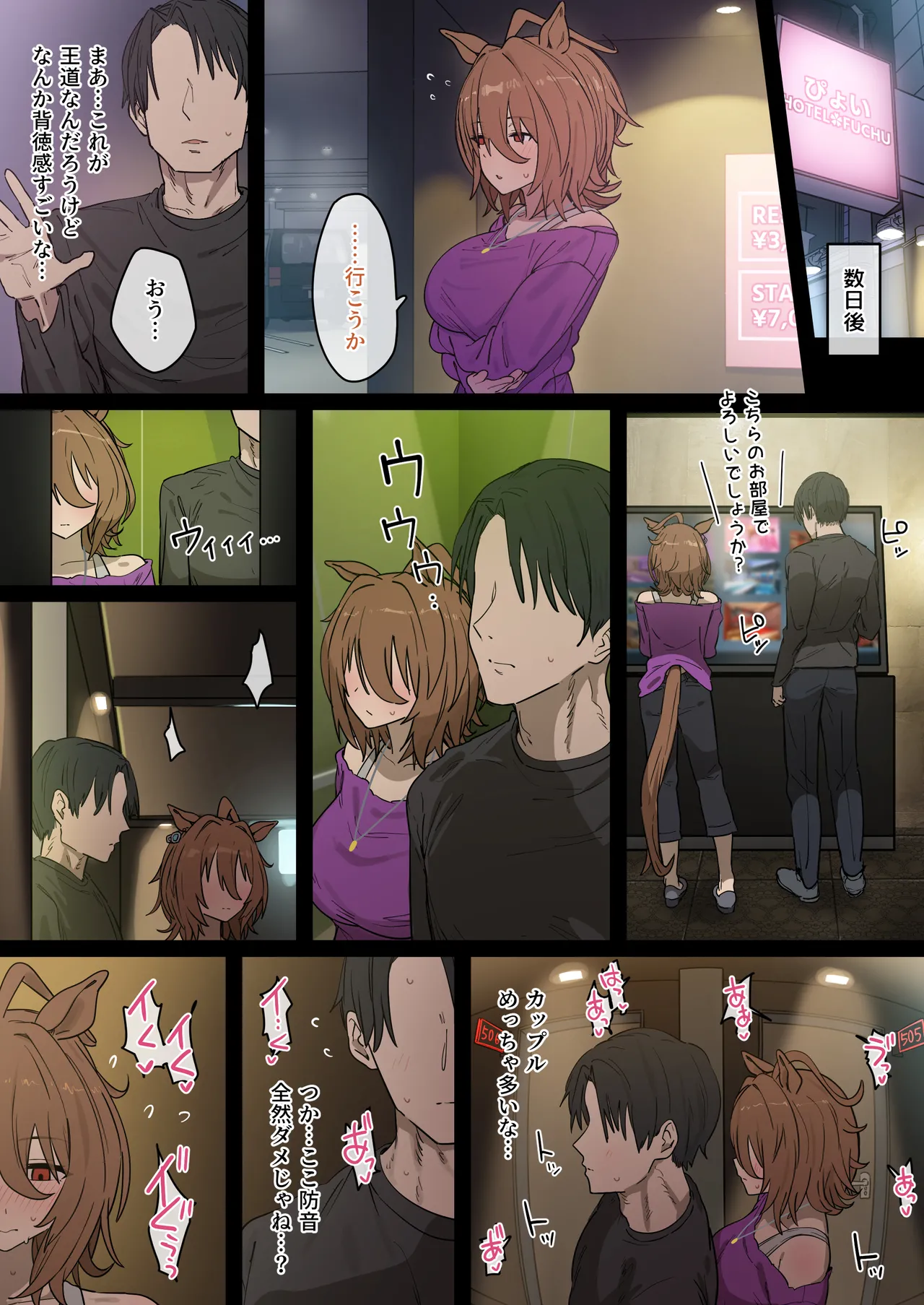 Hahakigi Page.4