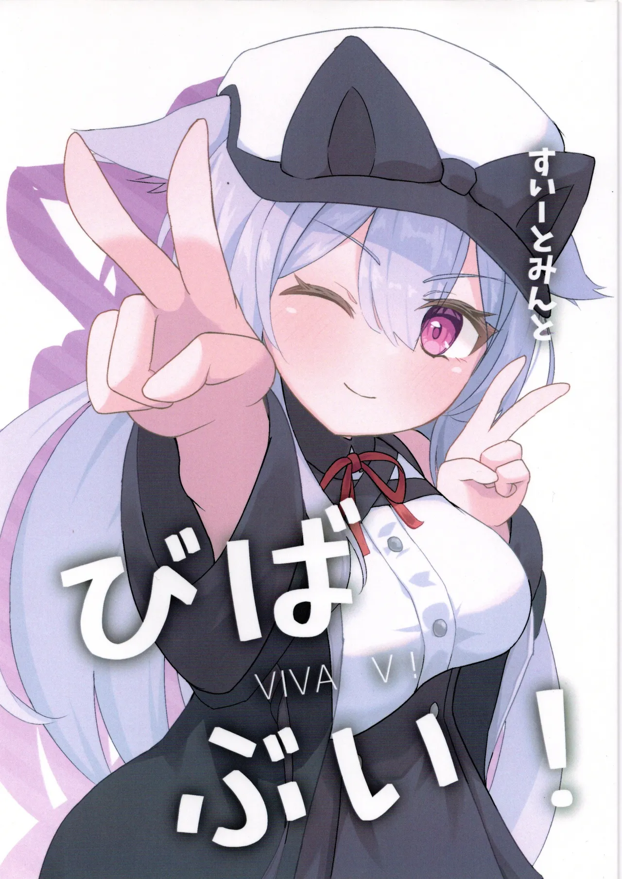 びばぶい
