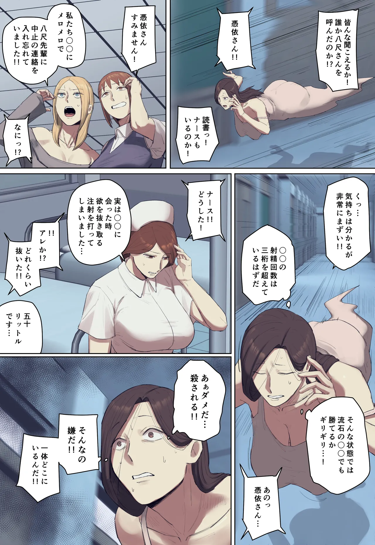 【フルカラー版】学校の長乳七不思議に一目惚れ!【後編】 Page.34
