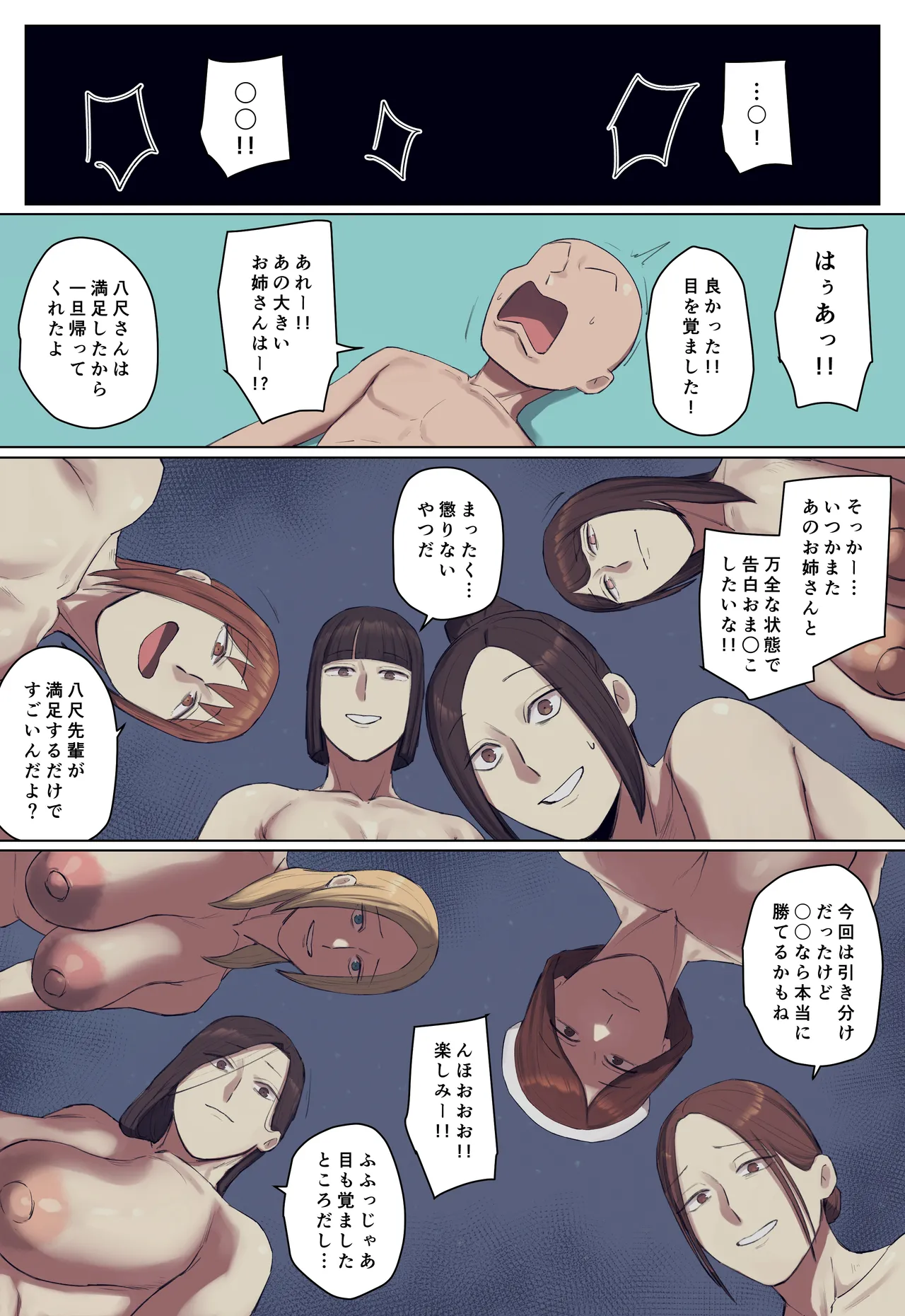 【フルカラー版】学校の長乳七不思議に一目惚れ!【後編】 Page.74