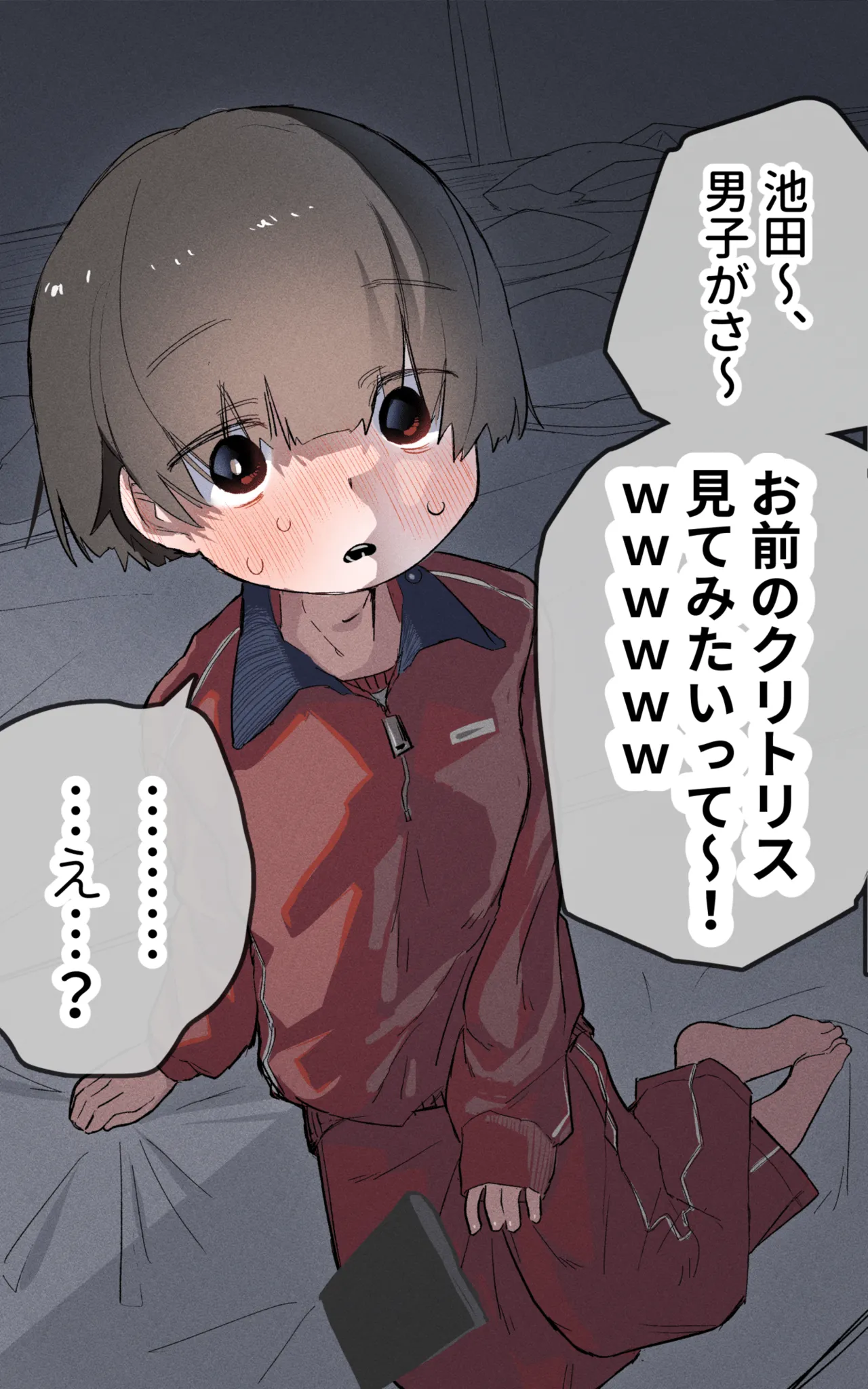 いじめでデカクリを皆に見られる女の子