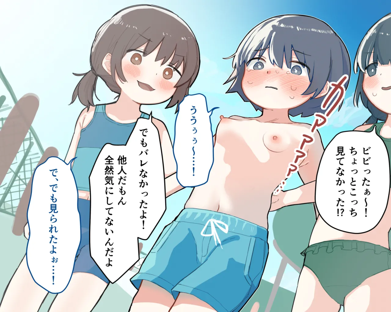 友達と悪ふざけで男水着チャレンジしちゃう女の子 Page.7