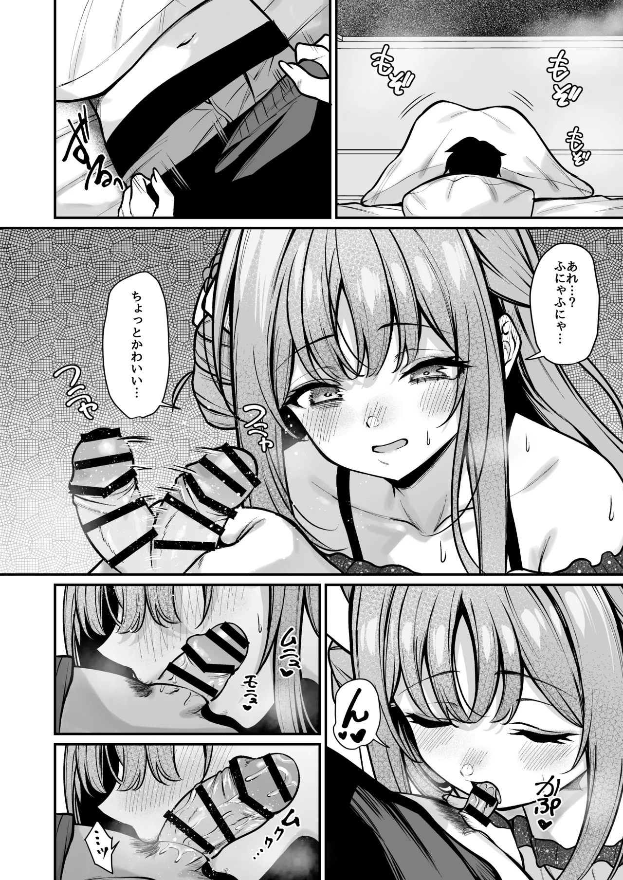 聖園宿泊 Page.5