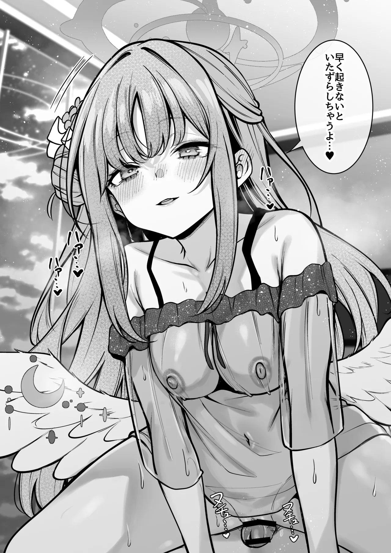 聖園宿泊 Page.7