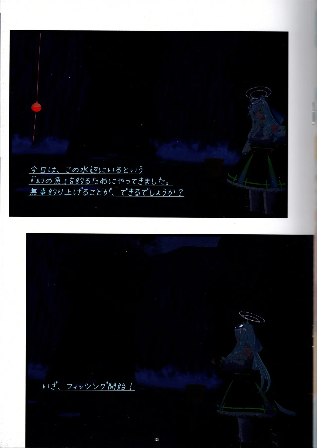 （VRChat）温室育ち（メロディーハウス） Page.14