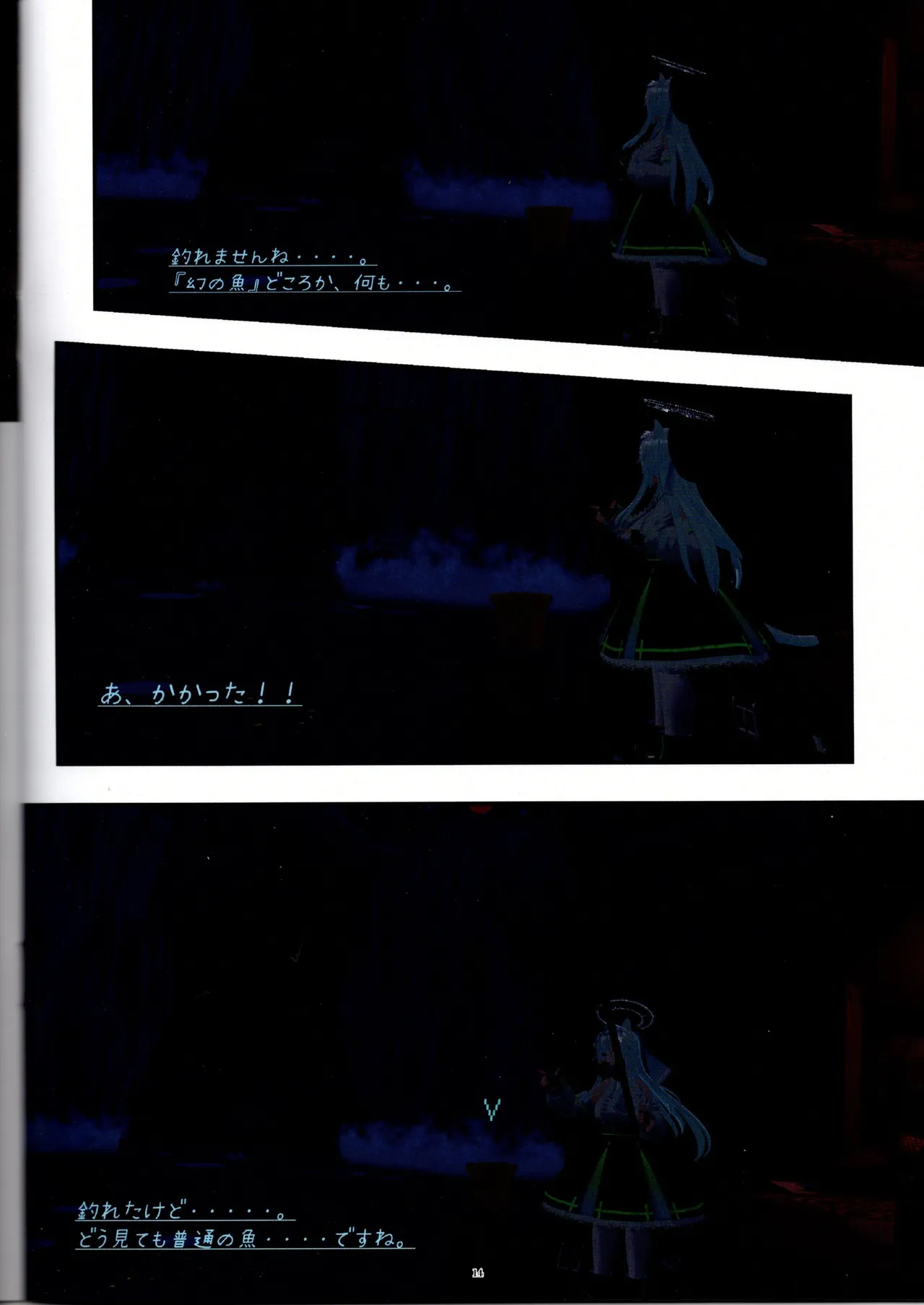 （VRChat）温室育ち（メロディーハウス） Page.15