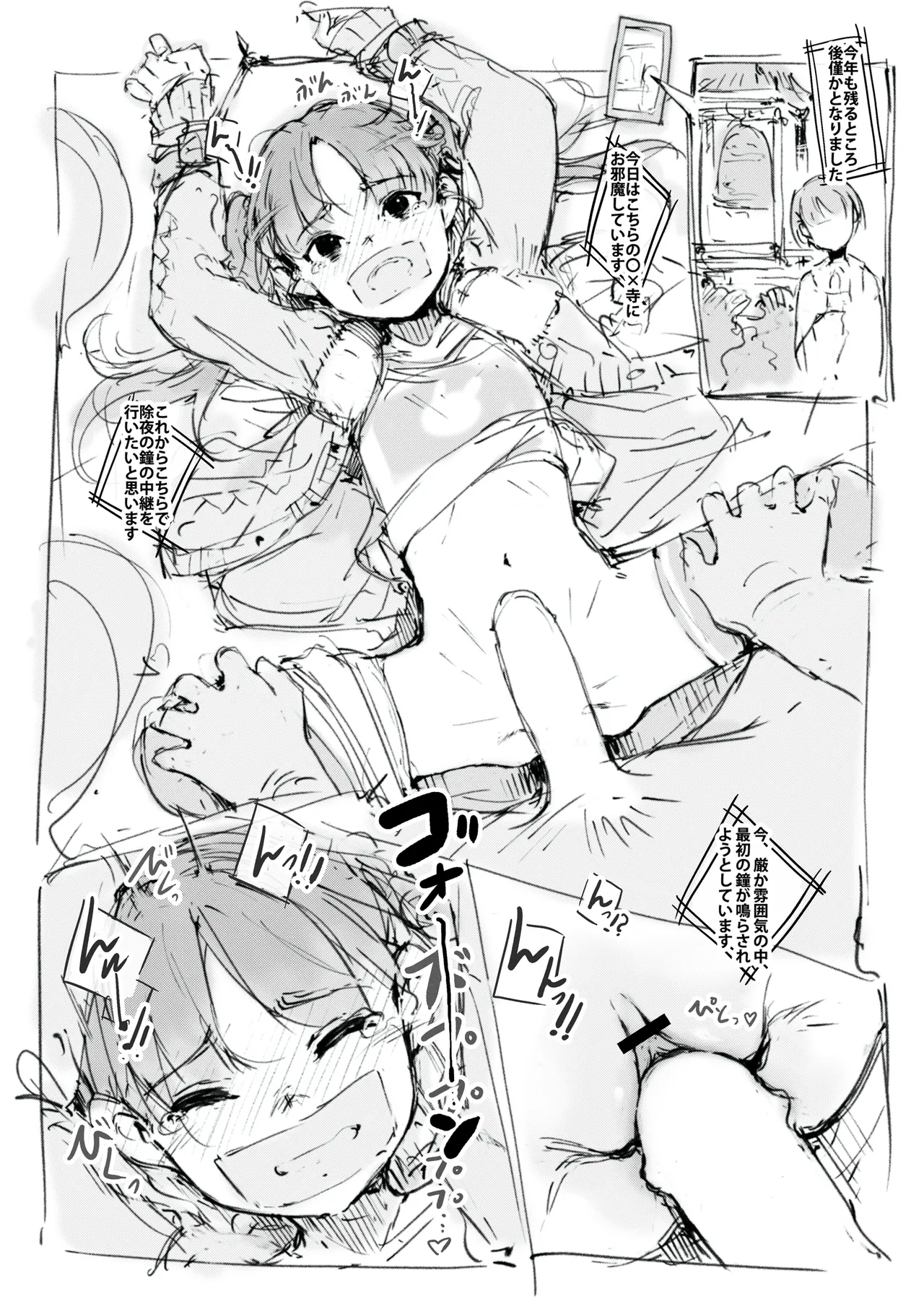らくがき Page.2