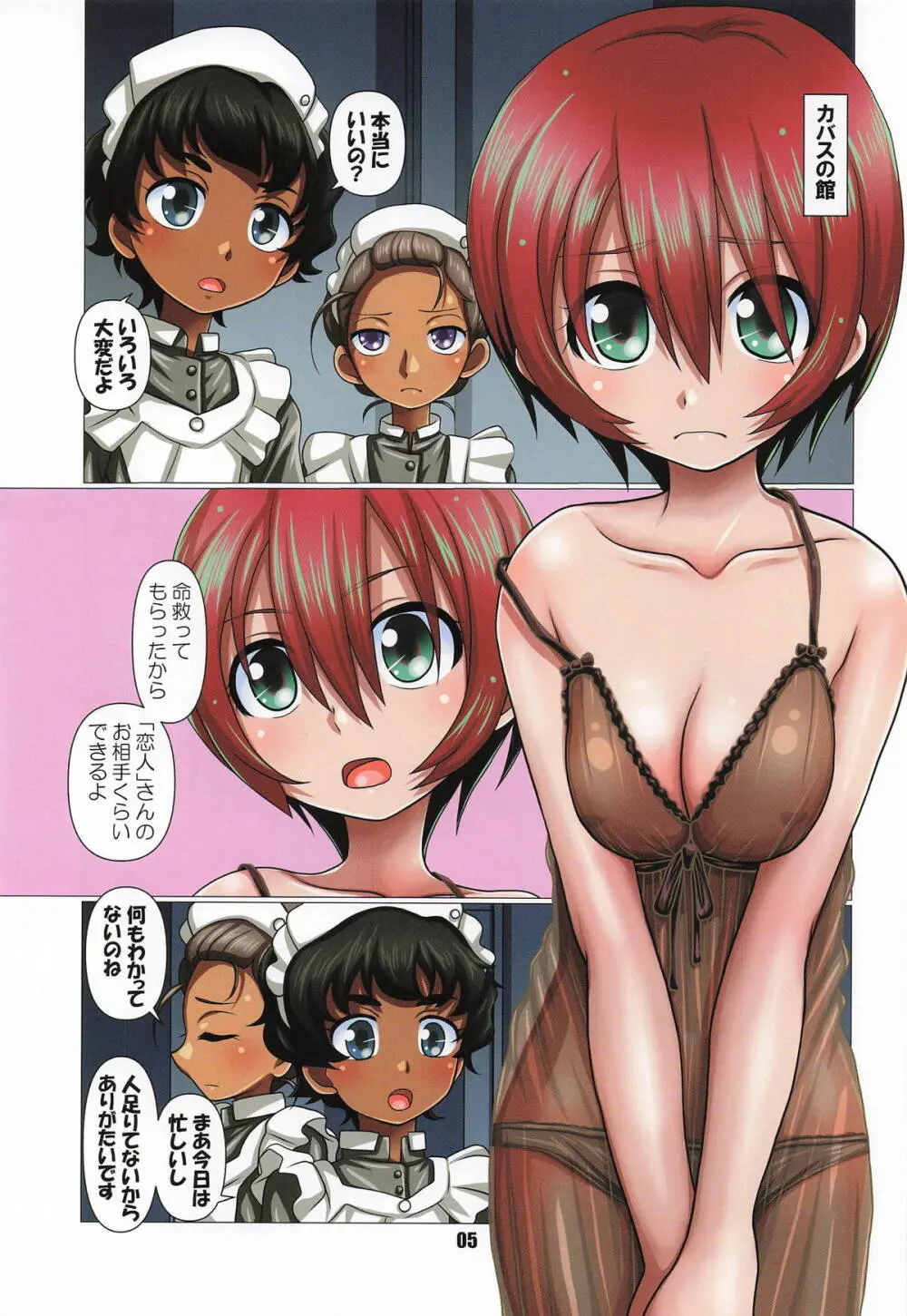 TWINKLE Page.4