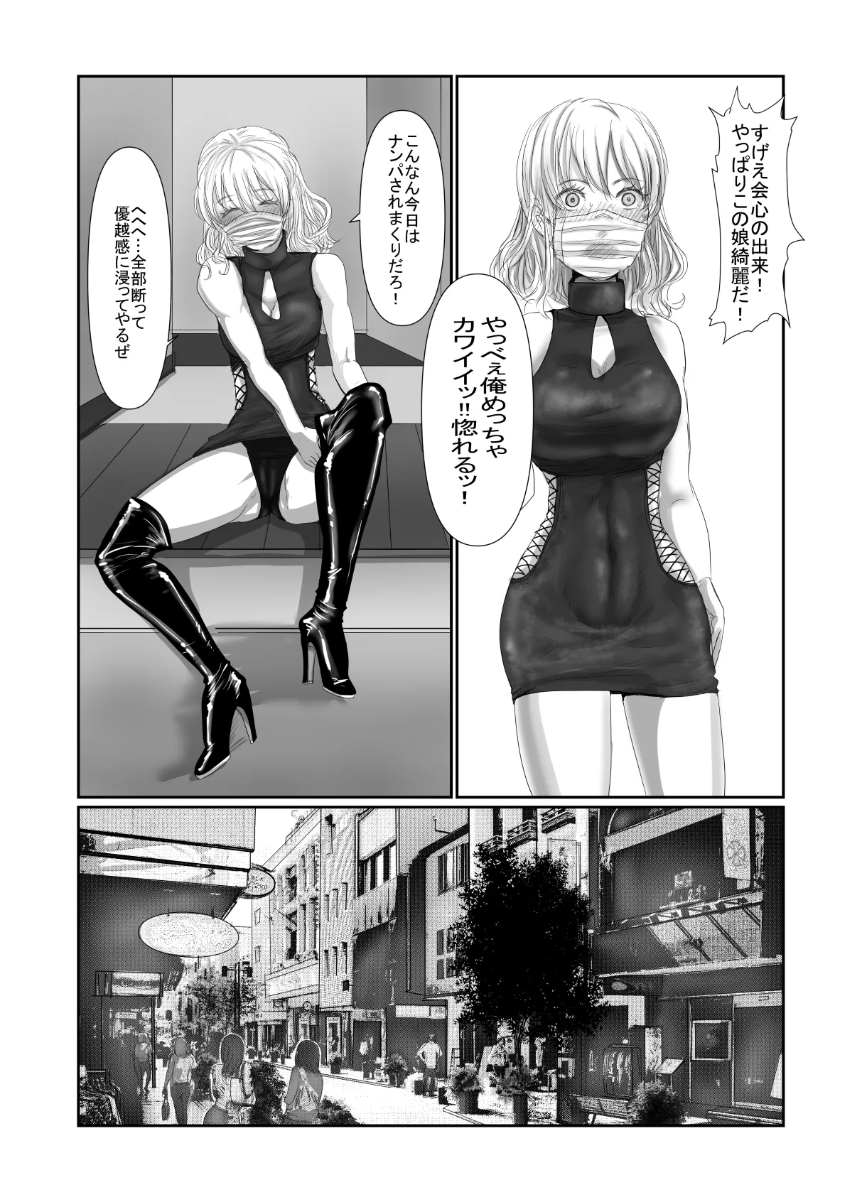 MASK Shiyōsumi masuku de TSF shinshintomo ni onnanoko ni naru hanashi Page.17