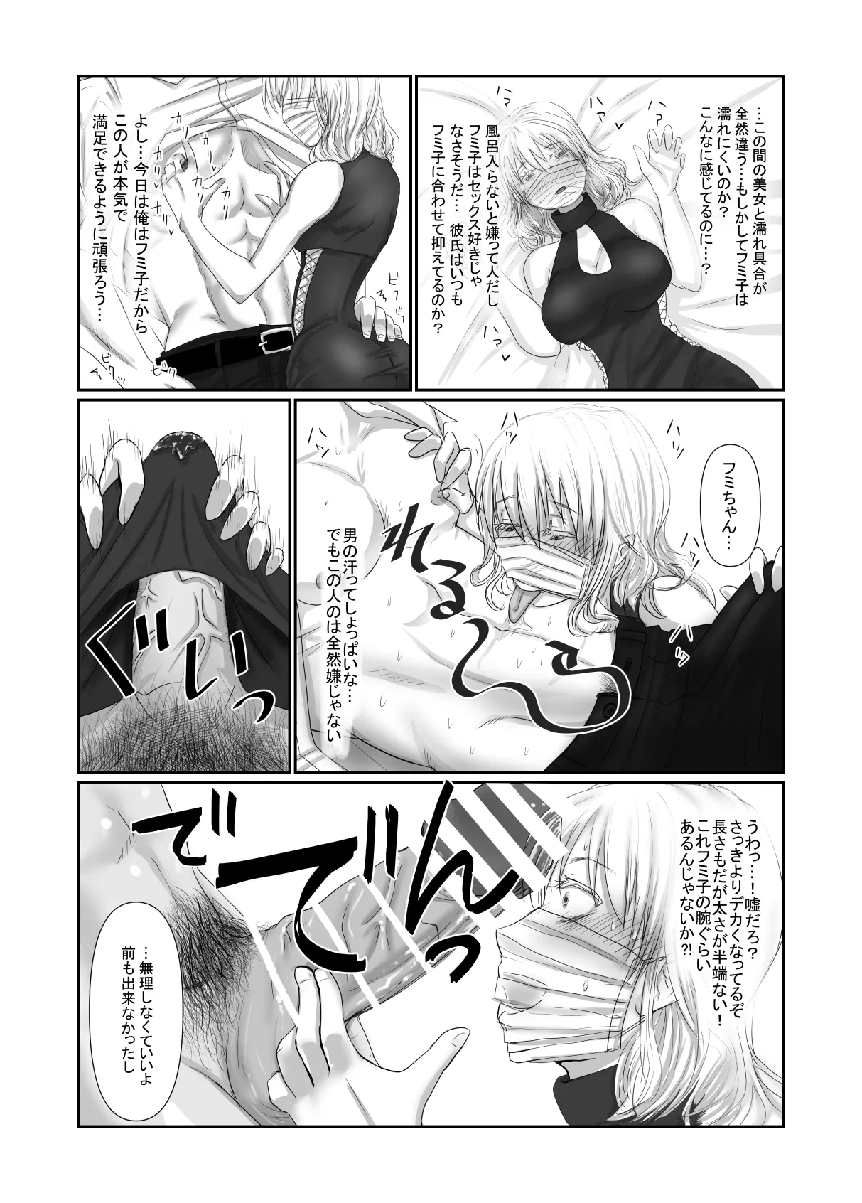 MASK Shiyōsumi masuku de TSF shinshintomo ni onnanoko ni naru hanashi Page.23