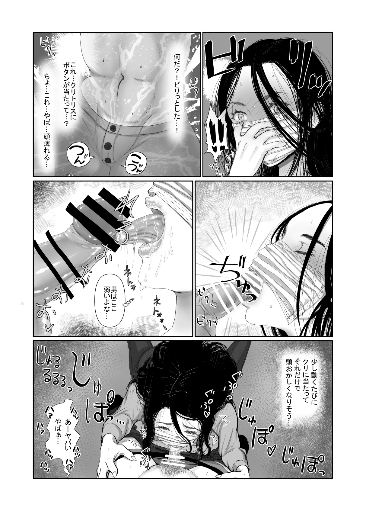 MASK Shiyōsumi masuku de TSF shinshintomo ni onnanoko ni naru hanashi Page.9