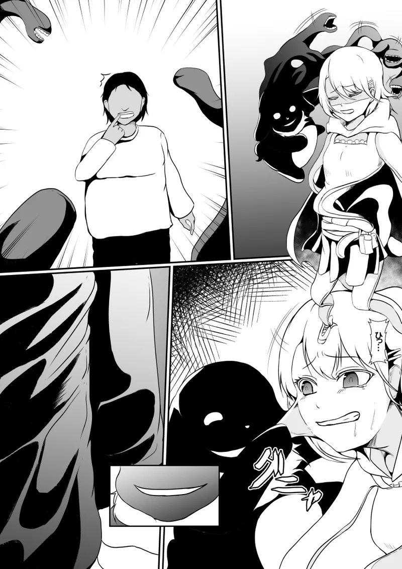 魔法少女の皮を被る Page.20
