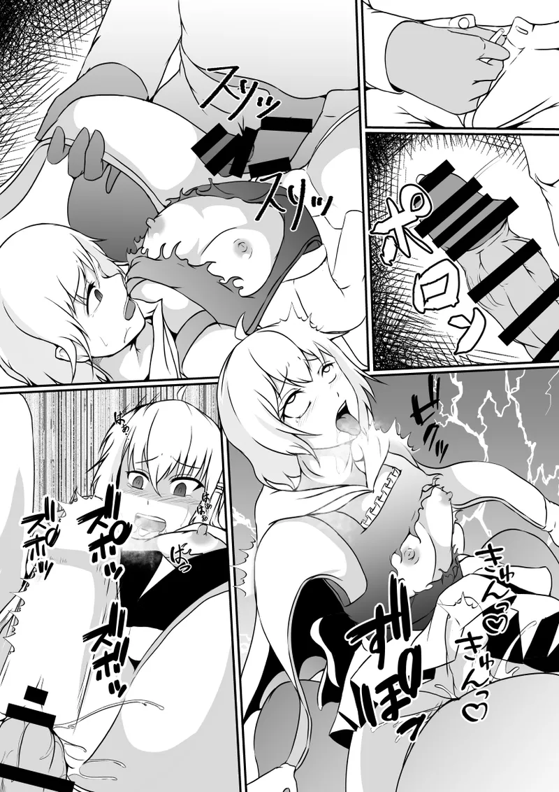 魔法少女の皮を被る Page.25