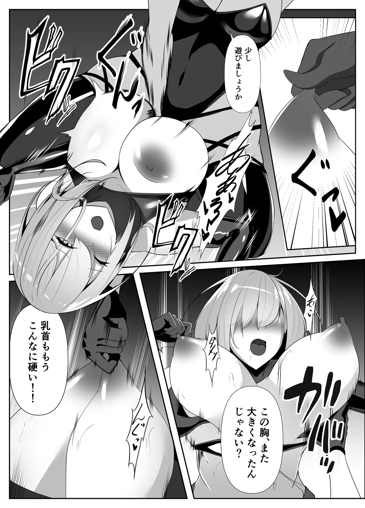 退魔師アイナ堕 Page.22