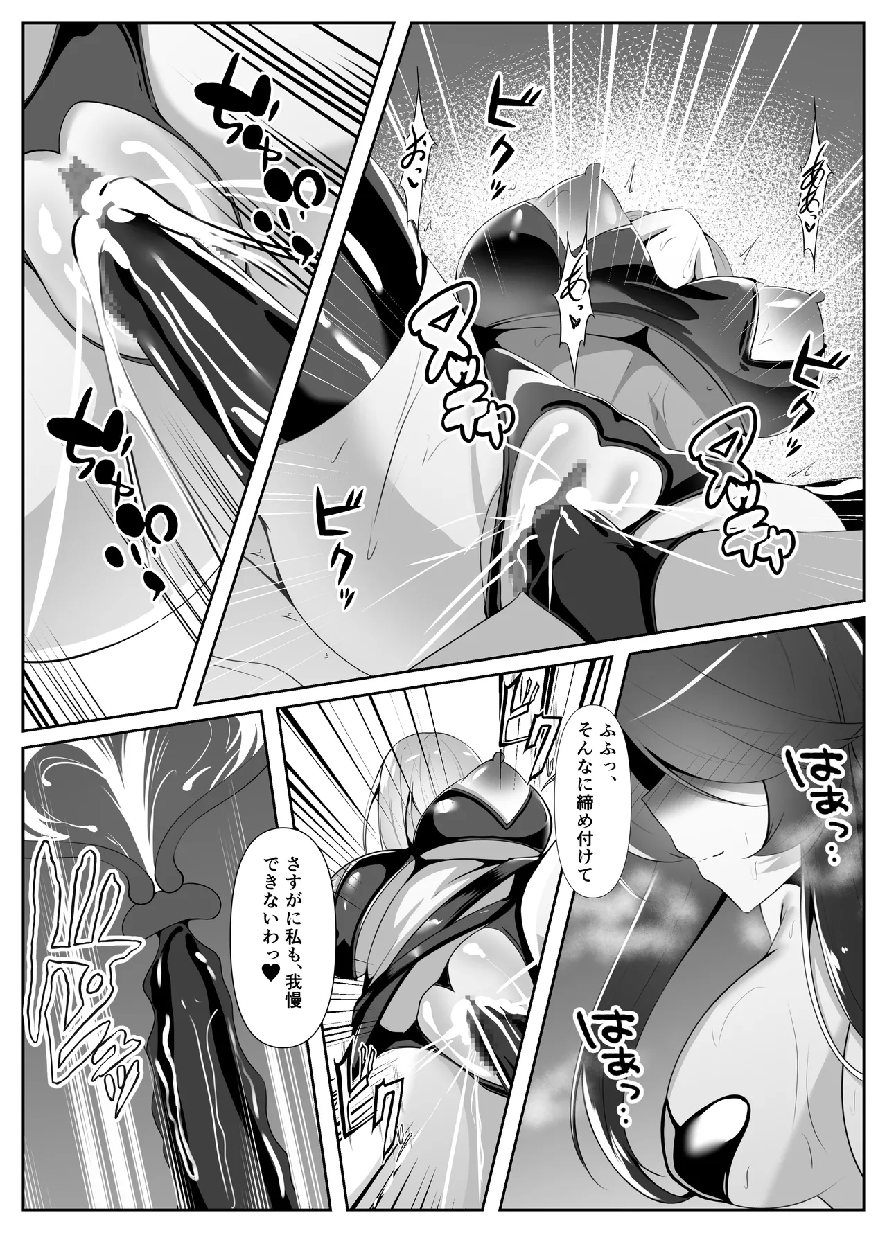 退魔師アイナ堕 Page.44