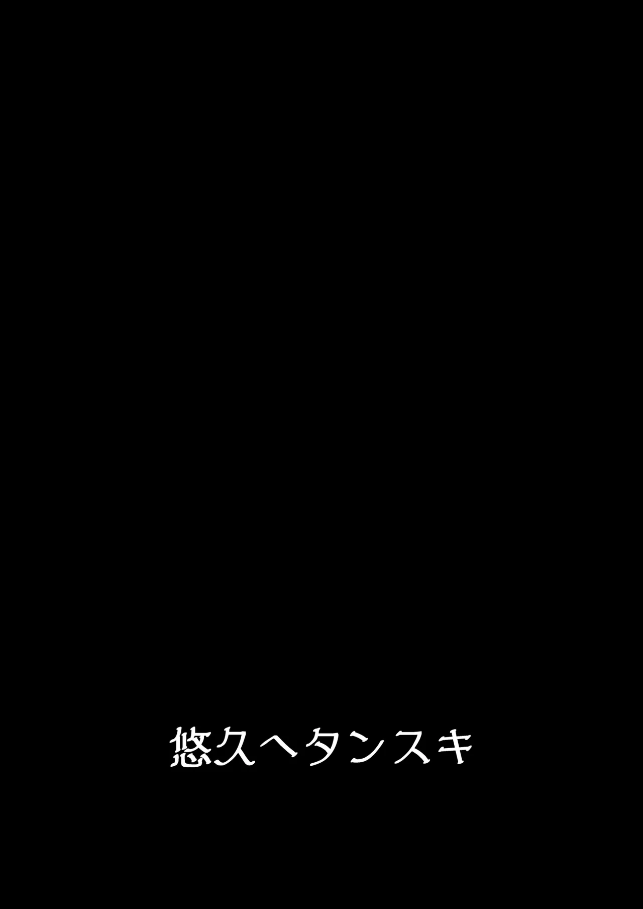 門主さまは抱かれたい! Page.22