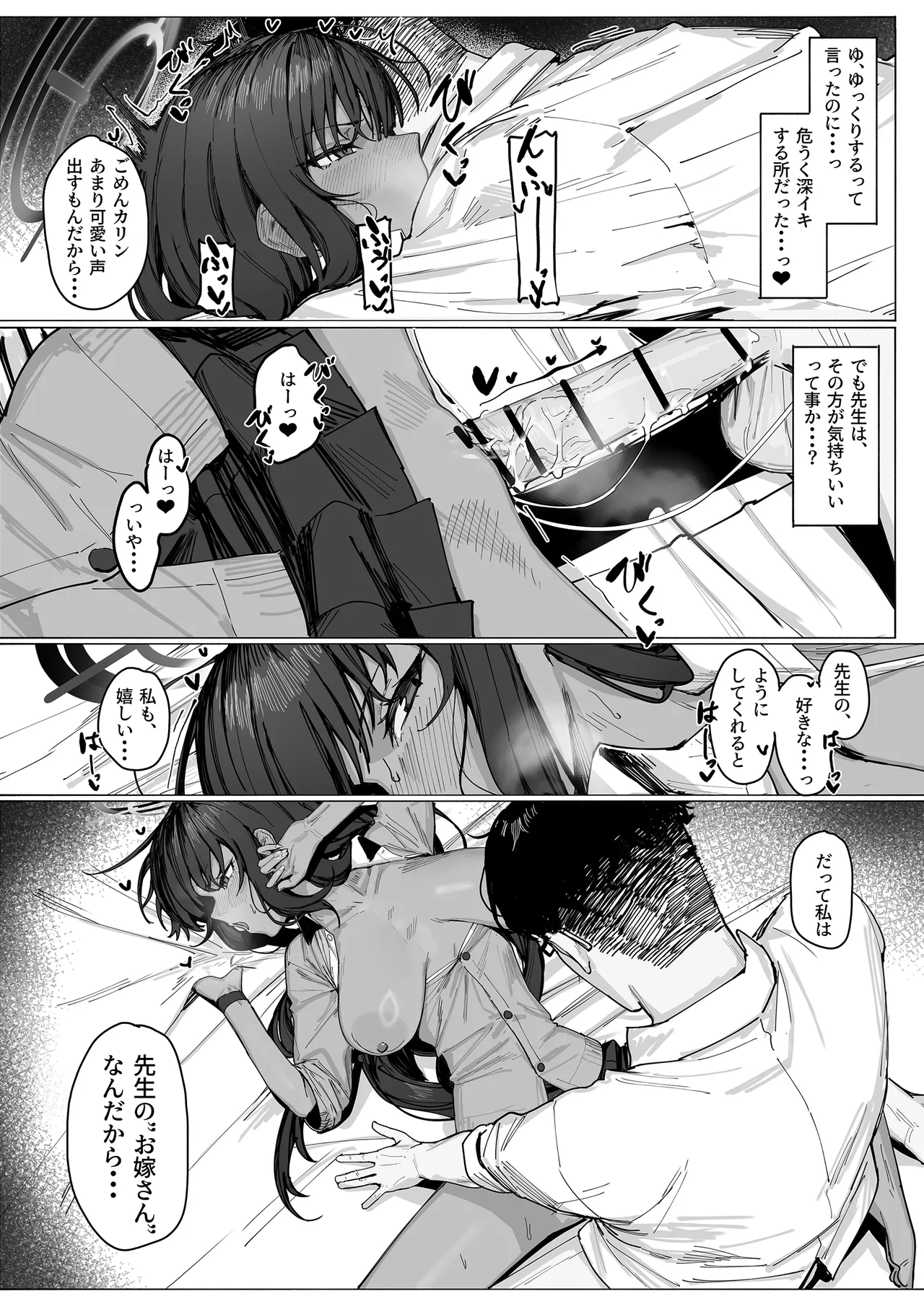 「お嫁さん」だからなっ! Page.15