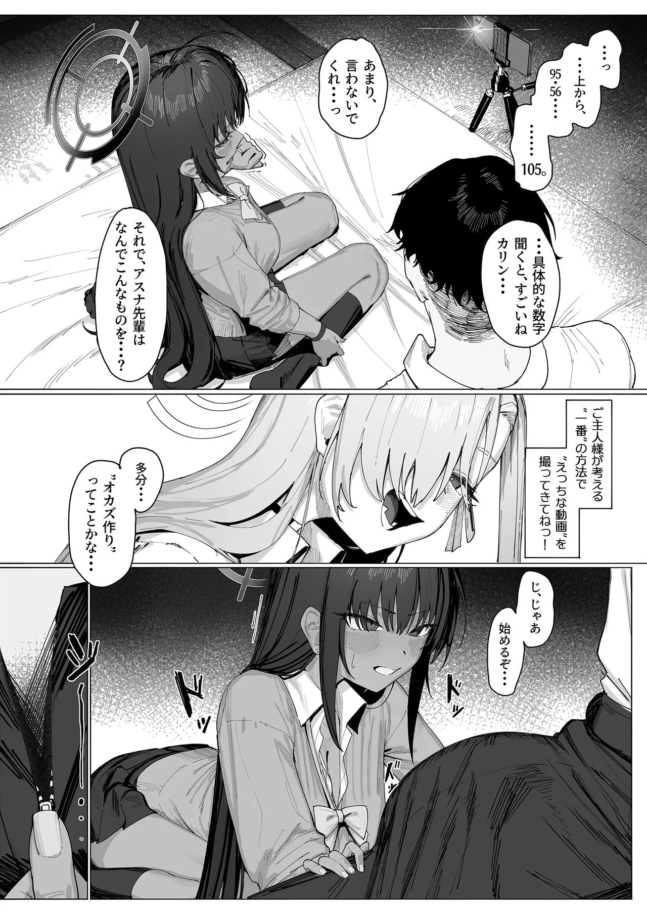 「お嫁さん」だからなっ! Page.5