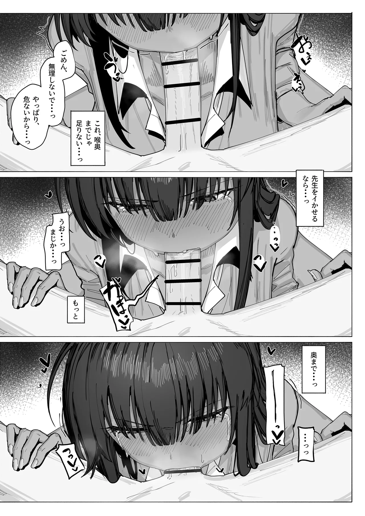 「お嫁さん」だからなっ! Page.9