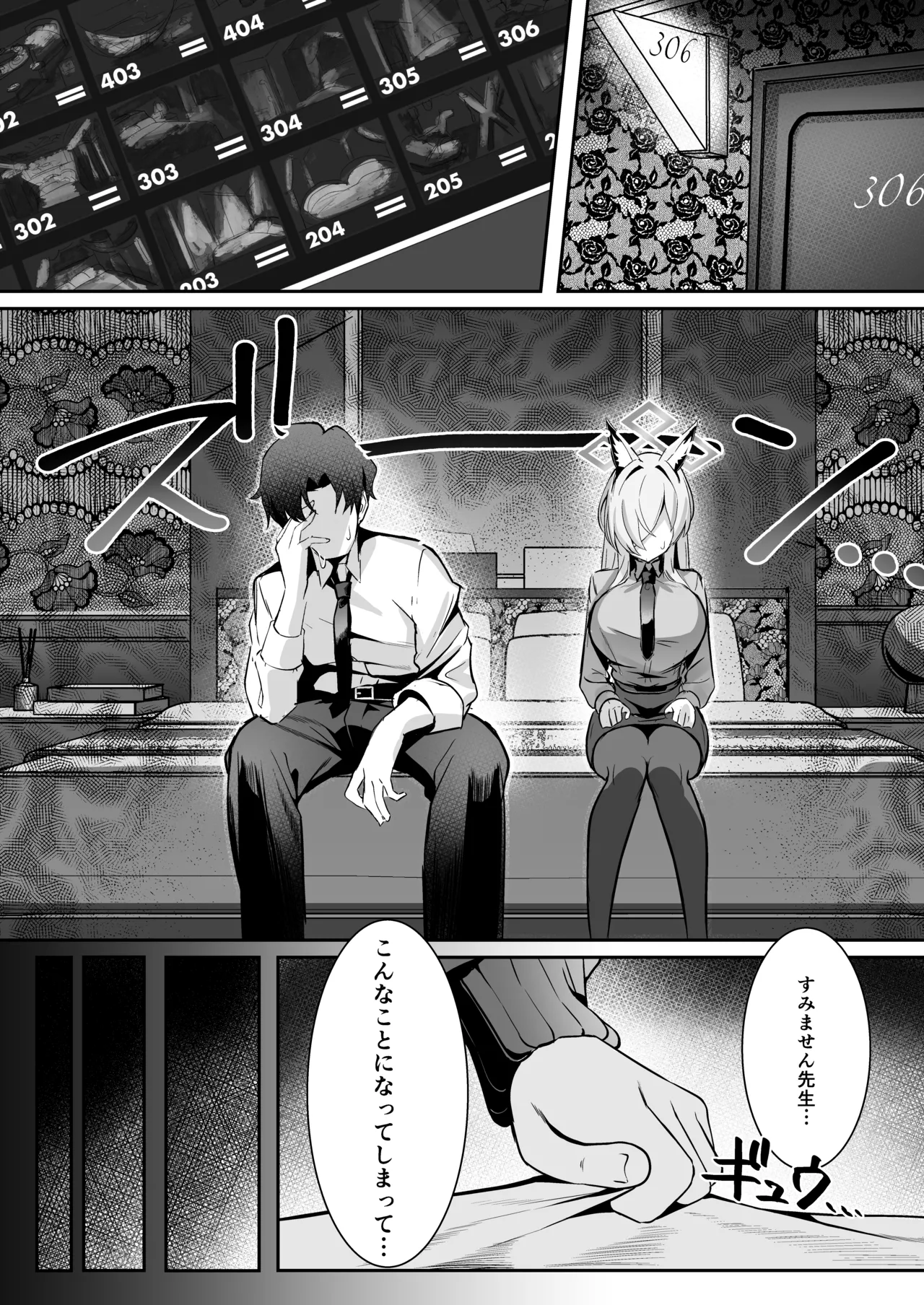 尾刃カンナは帰りたくない Page.3