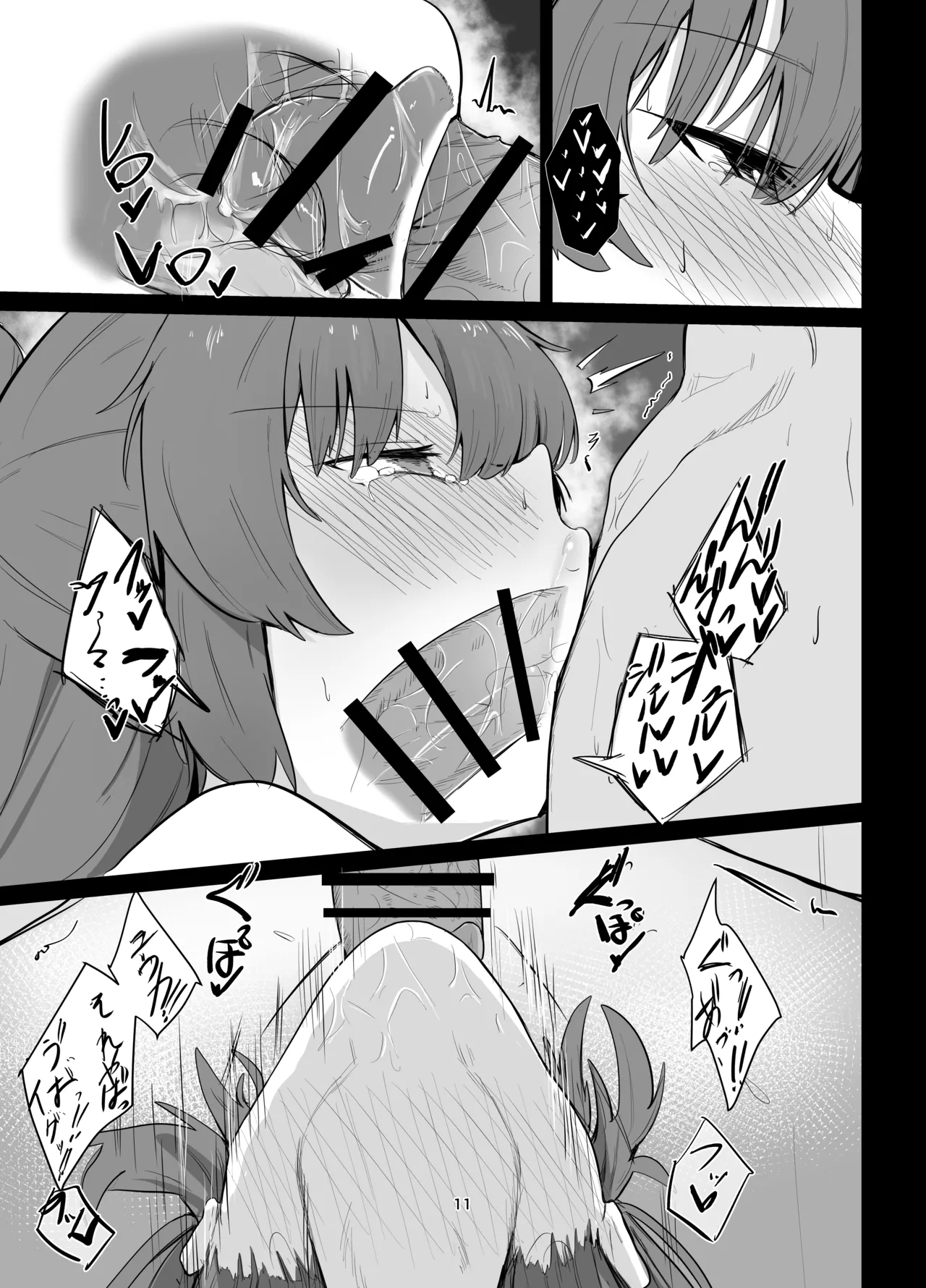 休憩中 Page.10