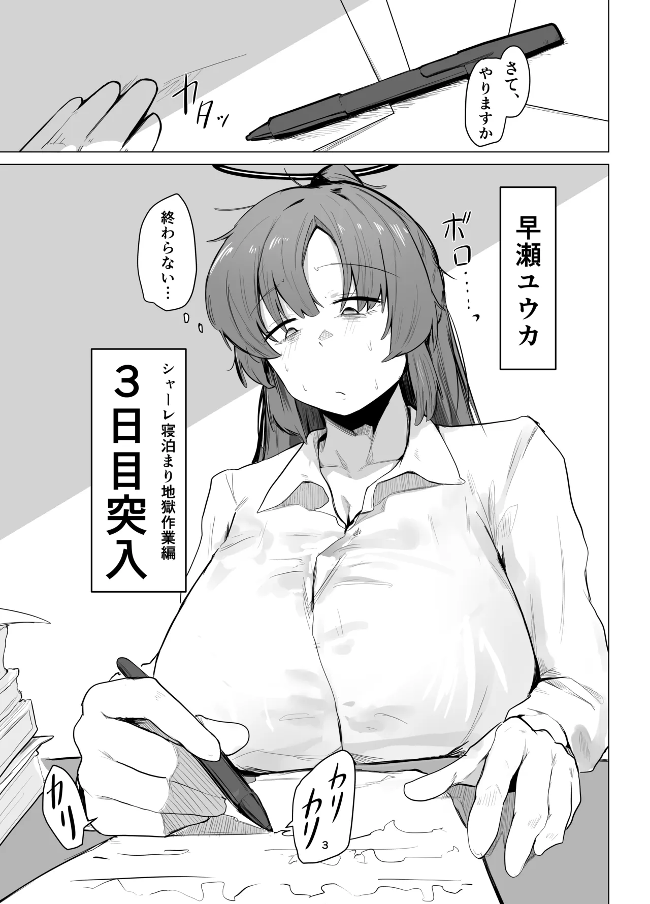 休憩中 Page.2