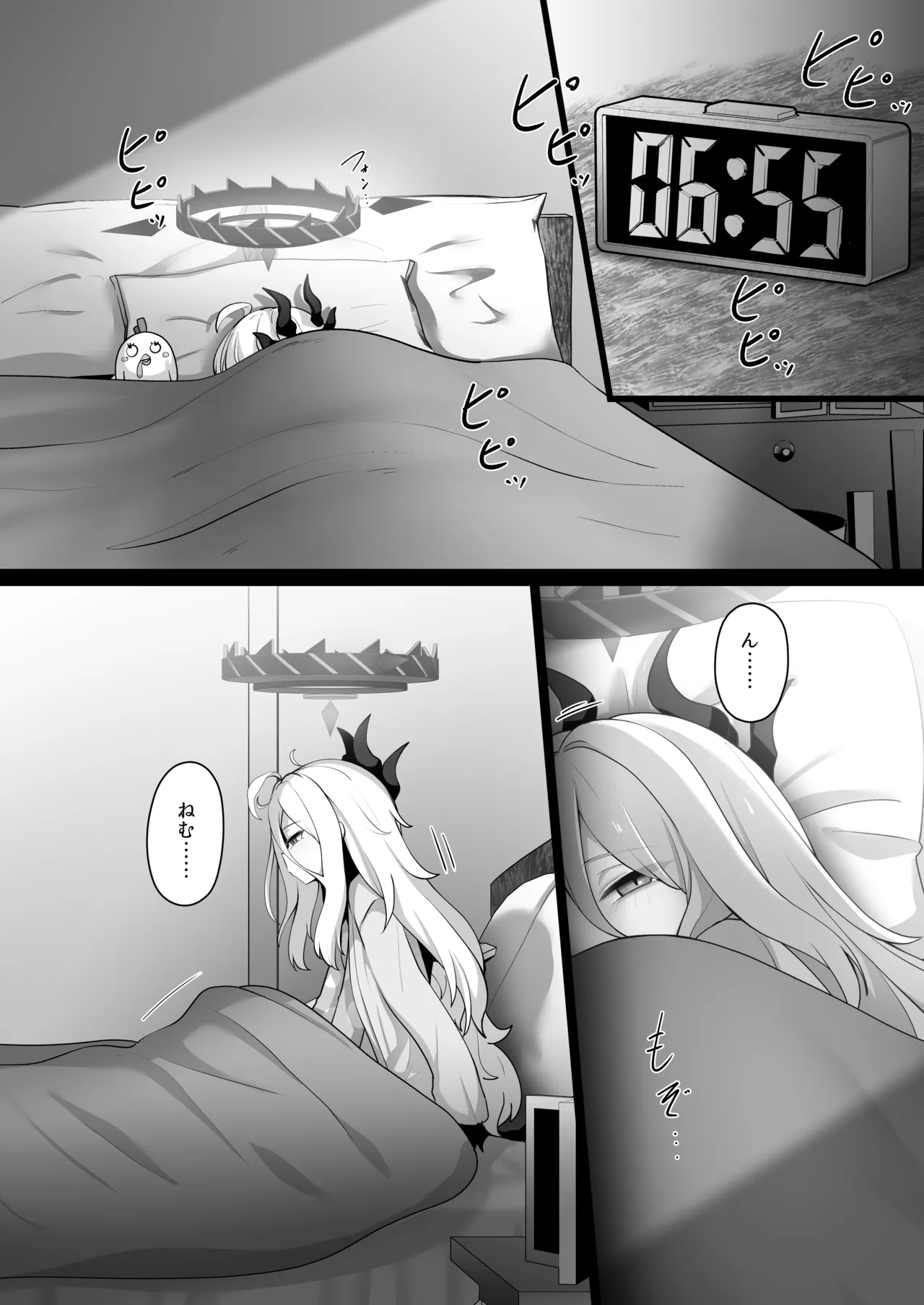 空崎ヒナには蜜もある Page.2