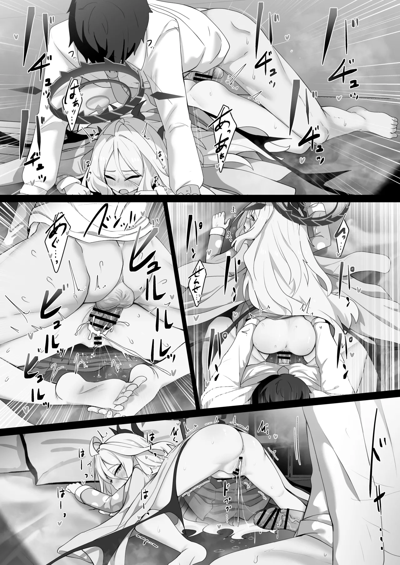 空崎ヒナには蜜もある Page.26