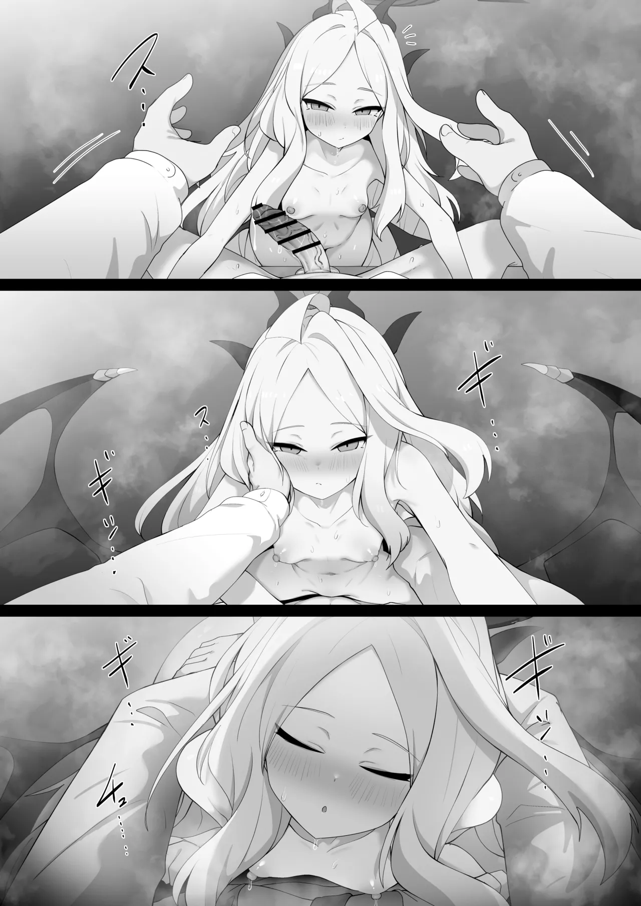 空崎ヒナには蜜もある Page.28