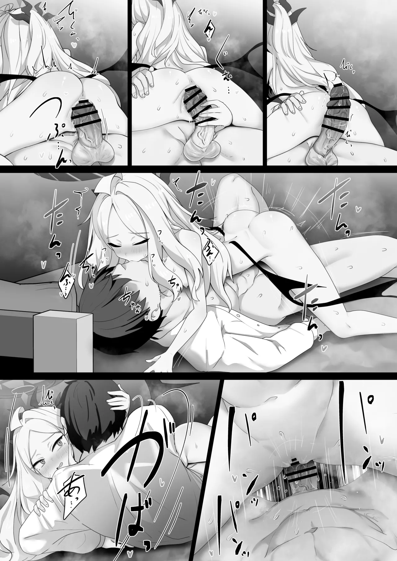 空崎ヒナには蜜もある Page.29