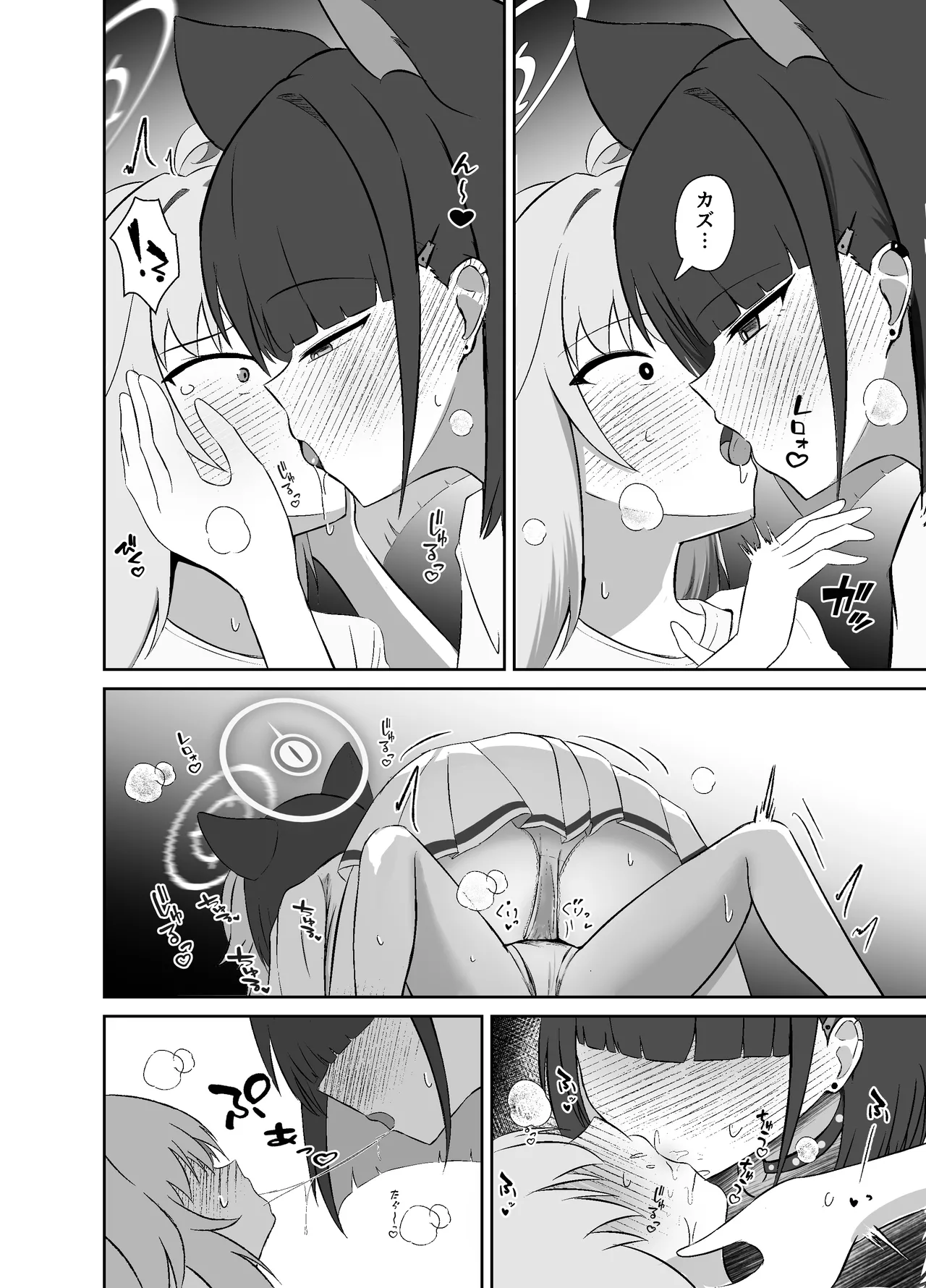 SUGAR HEAT Page.11