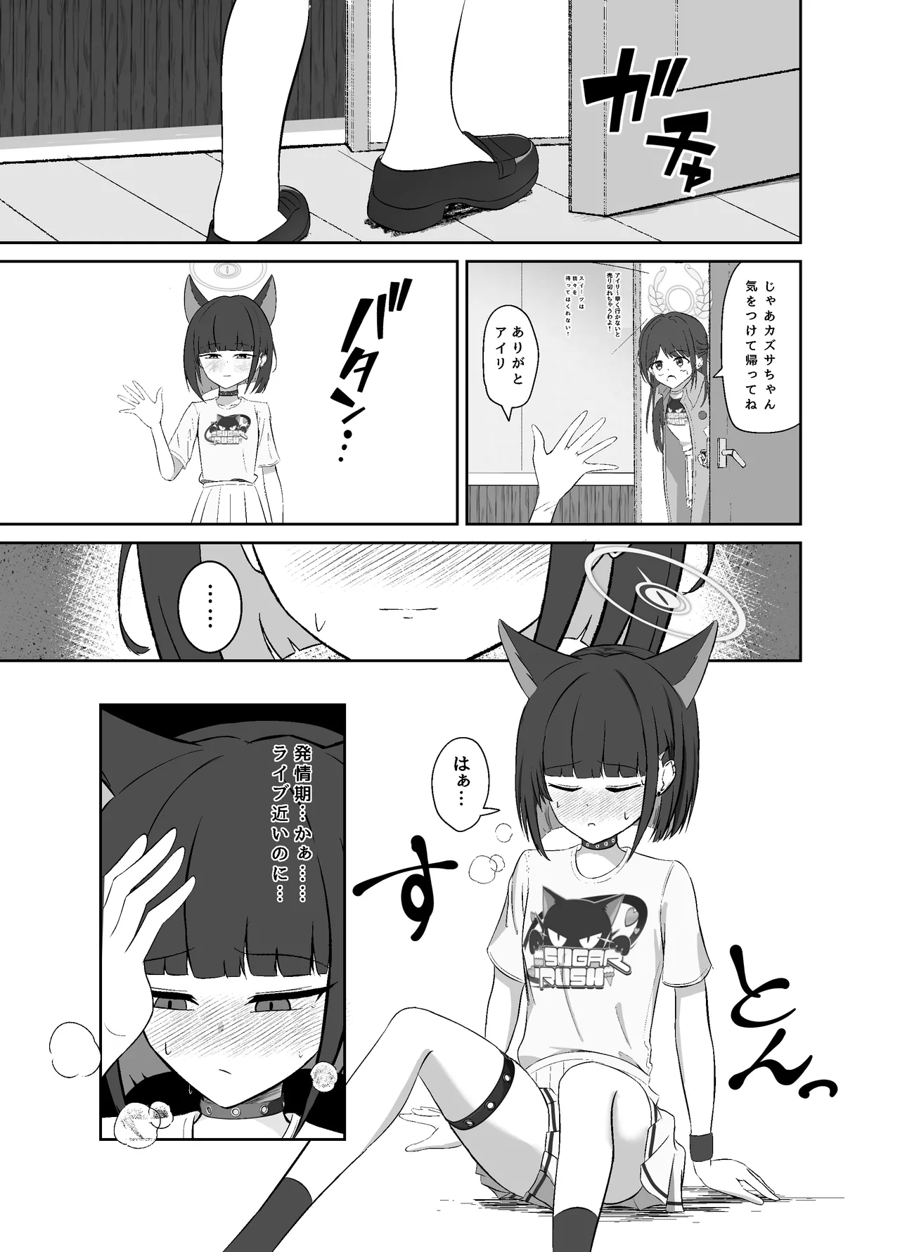 SUGAR HEAT Page.4