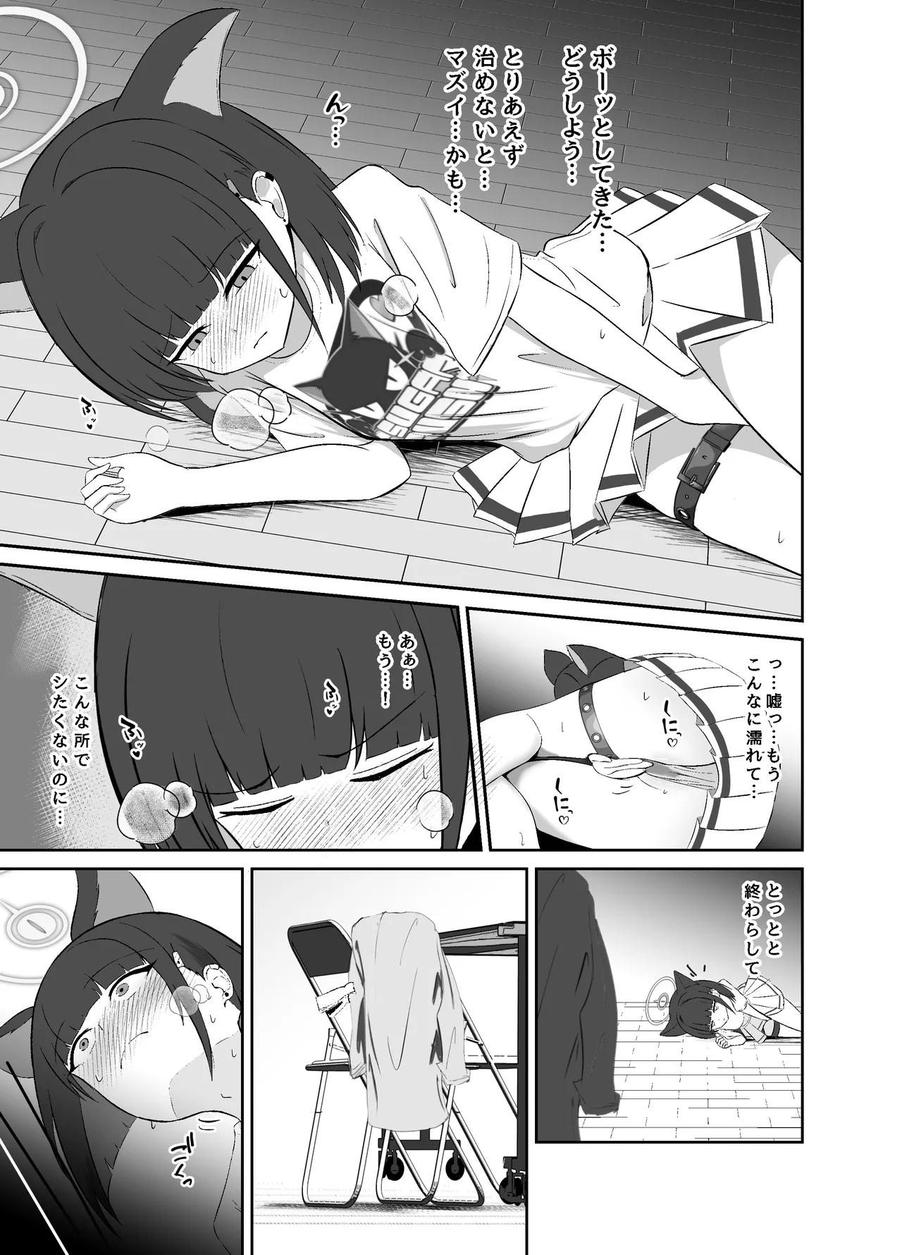 SUGAR HEAT Page.6