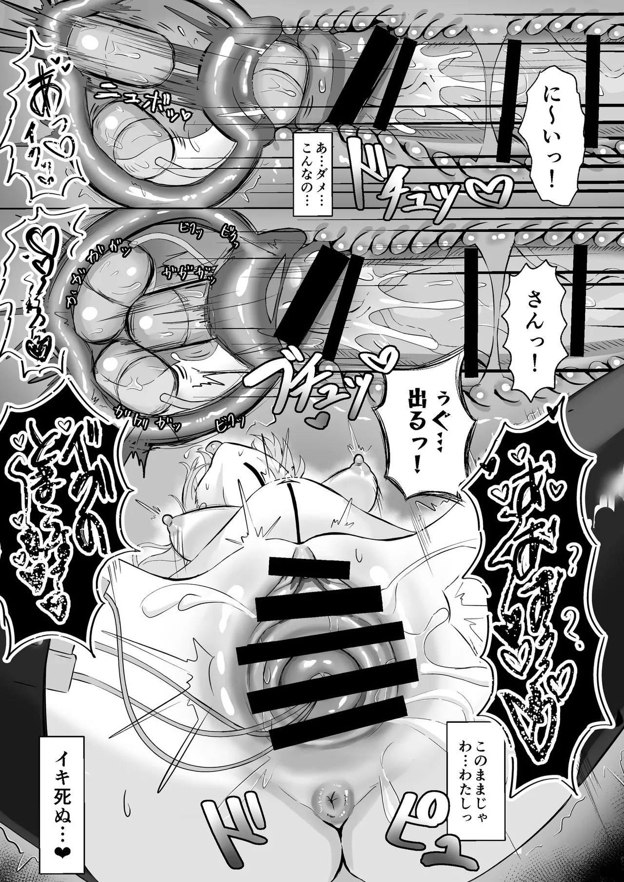 コハルは性処理のおもちゃとして壊れていく Page.20