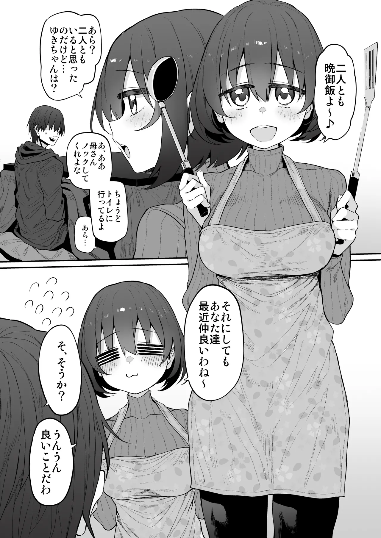 妹はお兄ちゃんとえっちがしたい2 Page.13