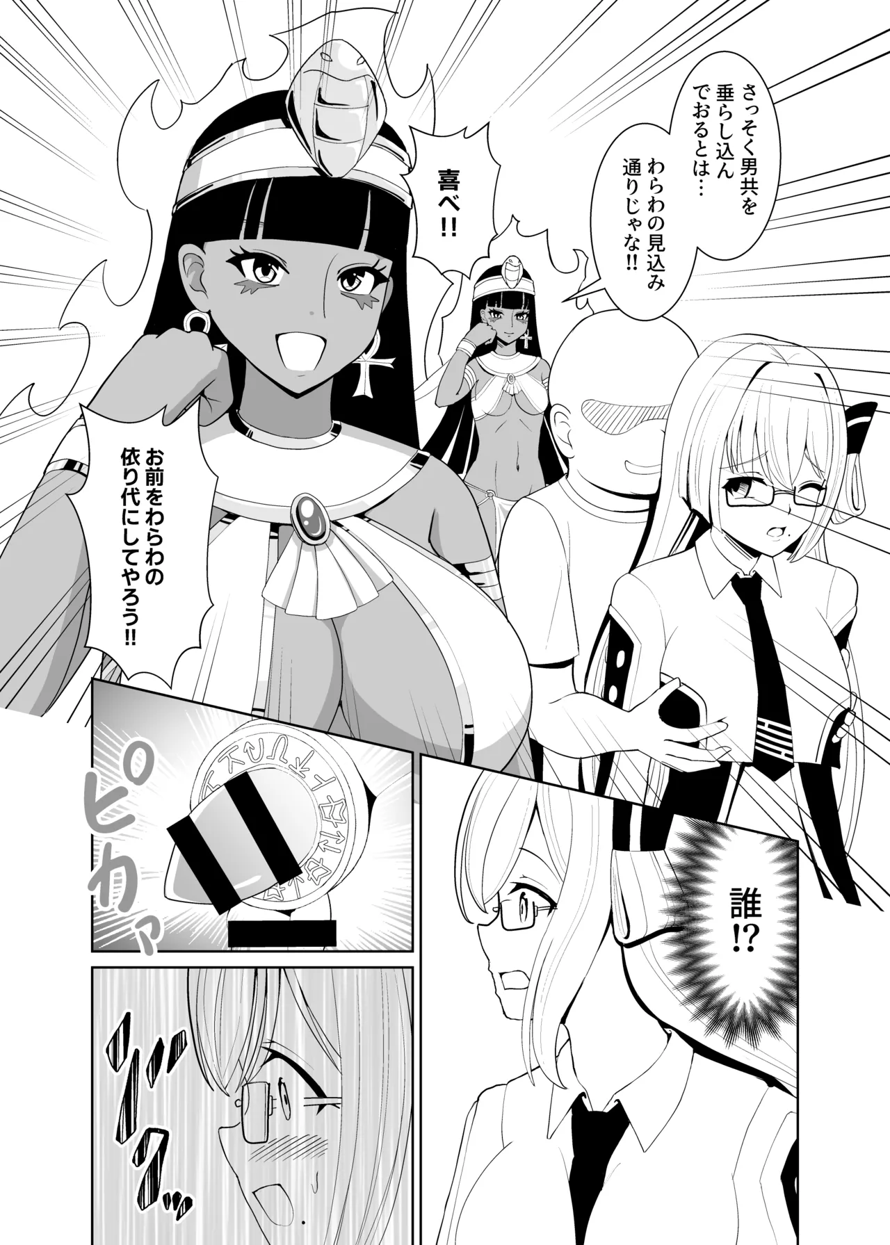 千年淫姫 -呪いのアイテムを着けたままイベントに参加したらヒドい目に遭った話- Page.13