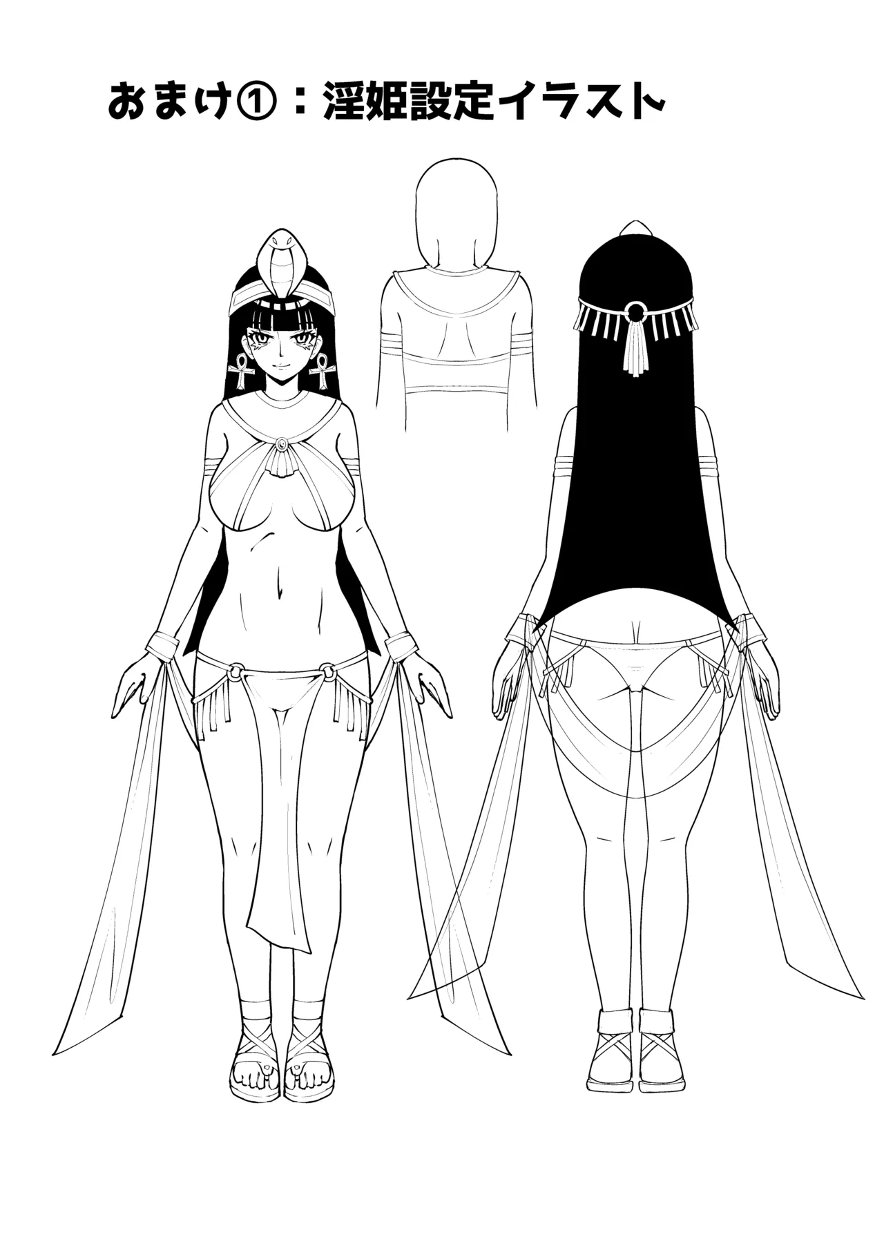 千年淫姫 -呪いのアイテムを着けたままイベントに参加したらヒドい目に遭った話- Page.39