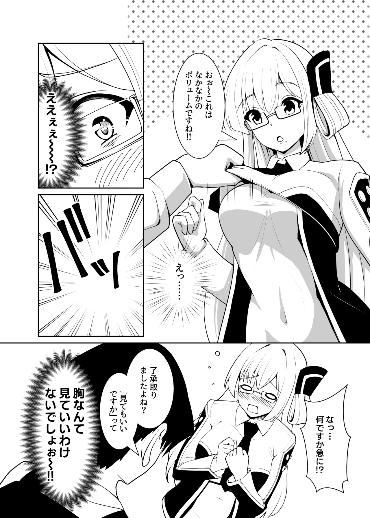 千年淫姫 -呪いのアイテムを着けたままイベントに参加したらヒドい目に遭った話- Page.9