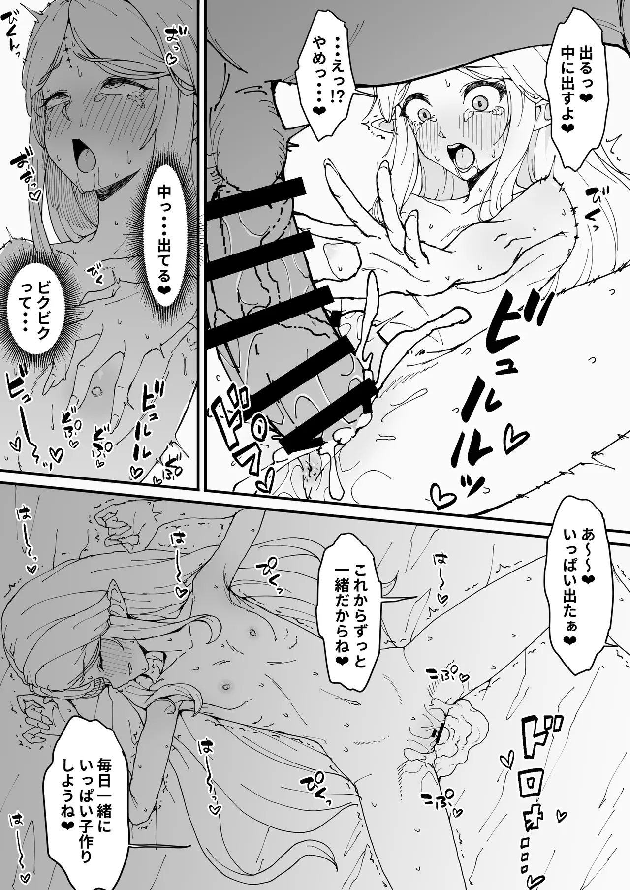 強制隷属オナホ嫁カルテジア Page.12